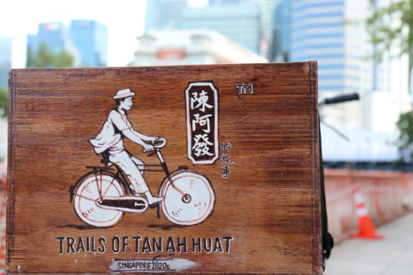 Trails of Tan Ah Huat